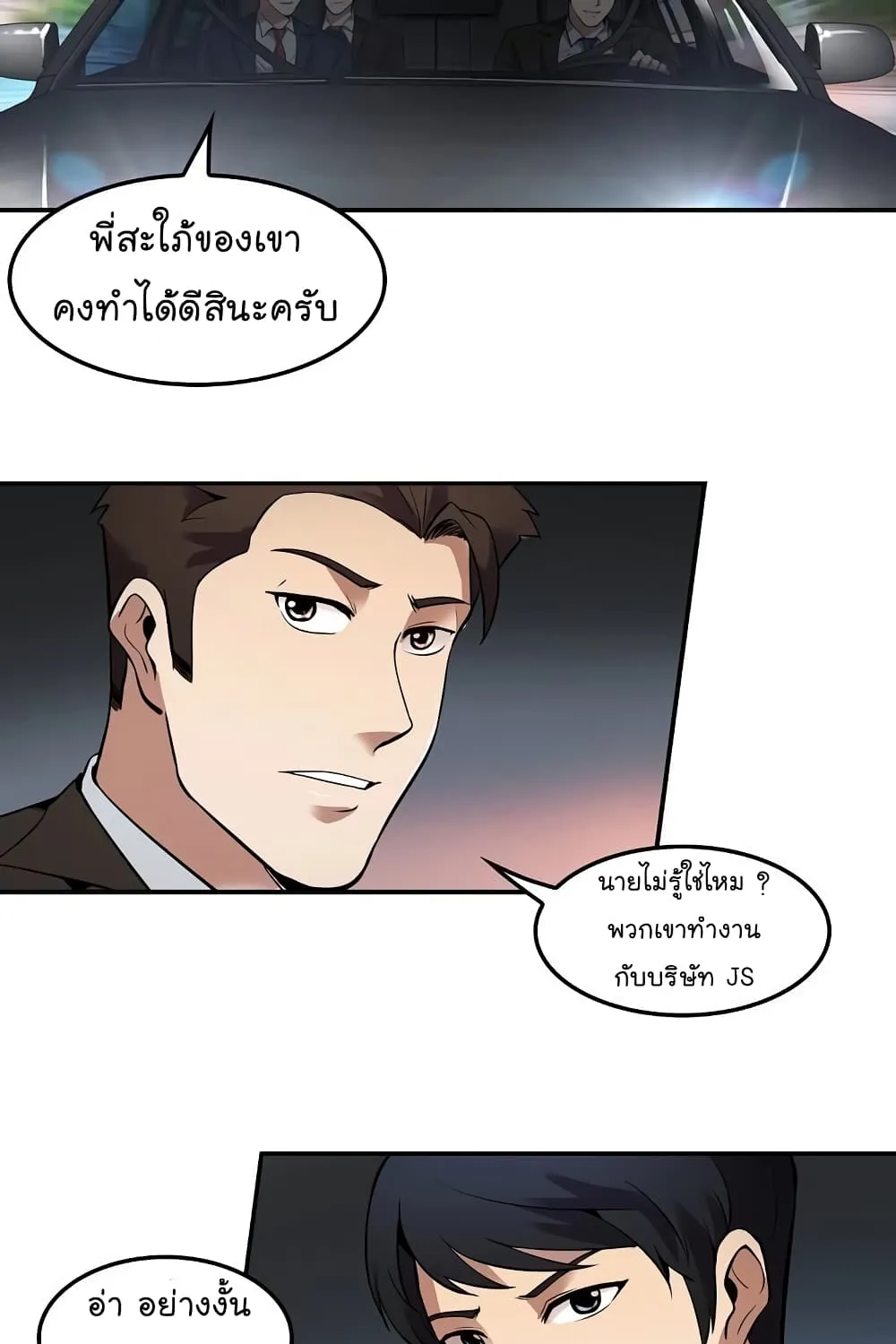 Again My Life - หน้า 29