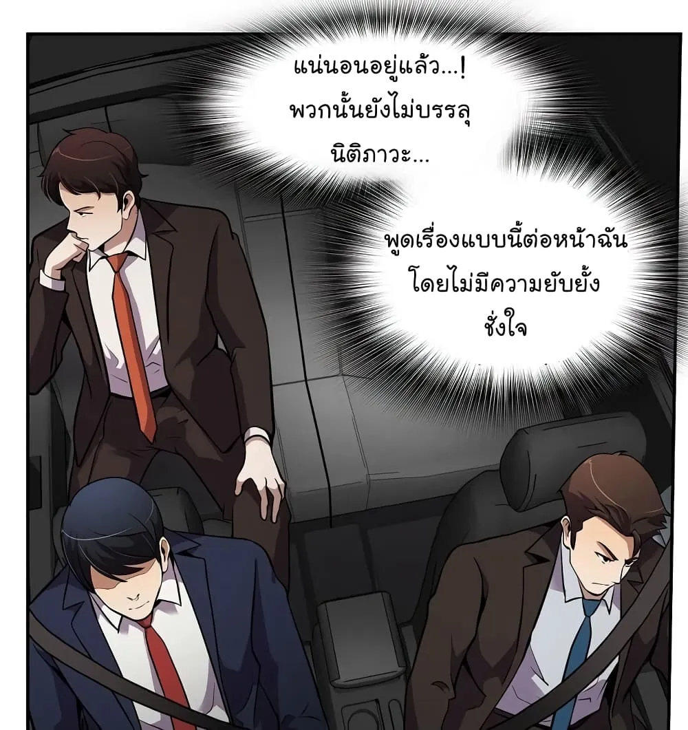 Again My Life - หน้า 37