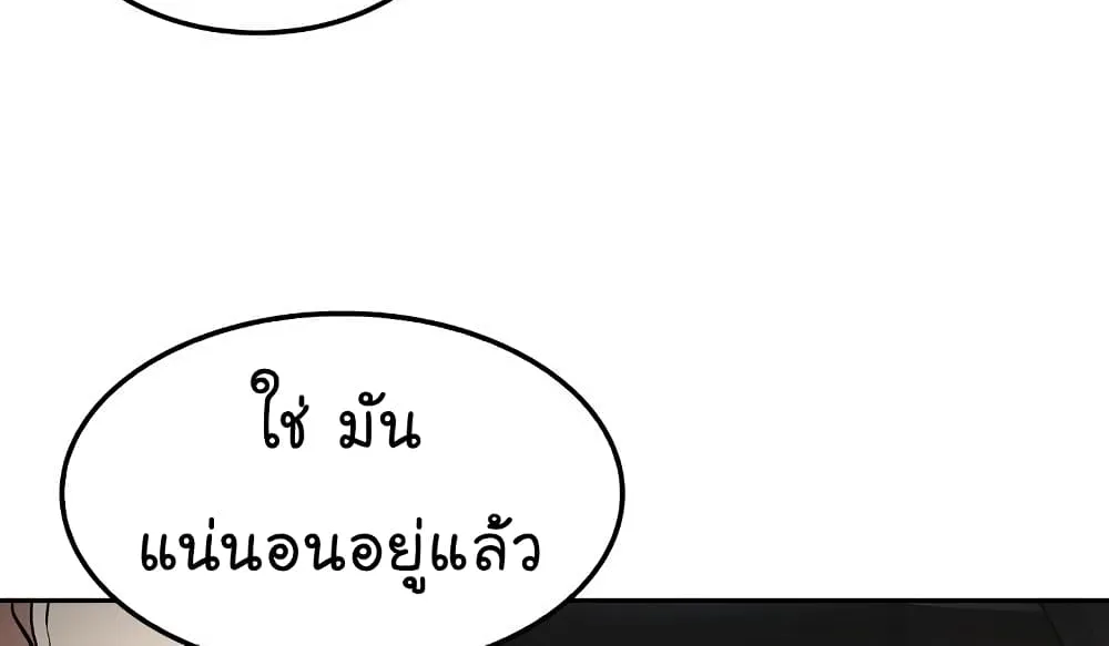 Again My Life - หน้า 4