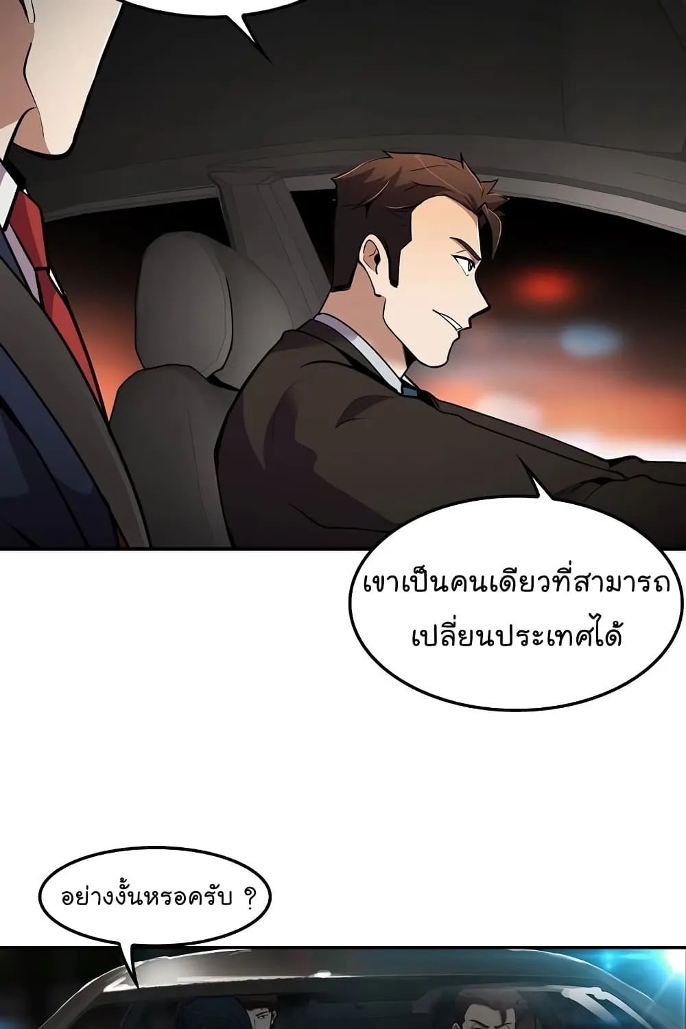 Again My Life - หน้า 5