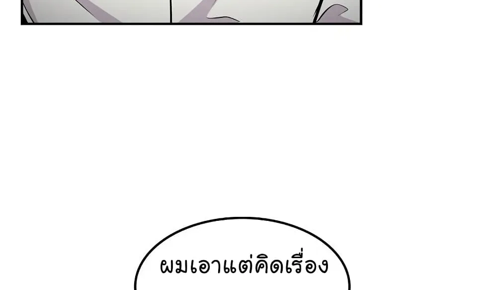 Again My Life - หน้า 54