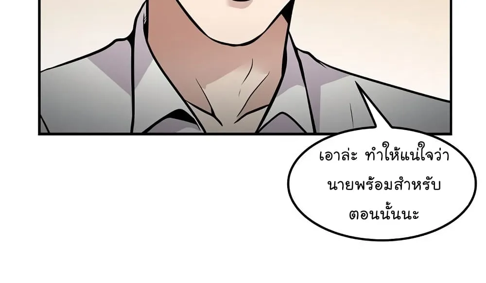 Again My Life - หน้า 60