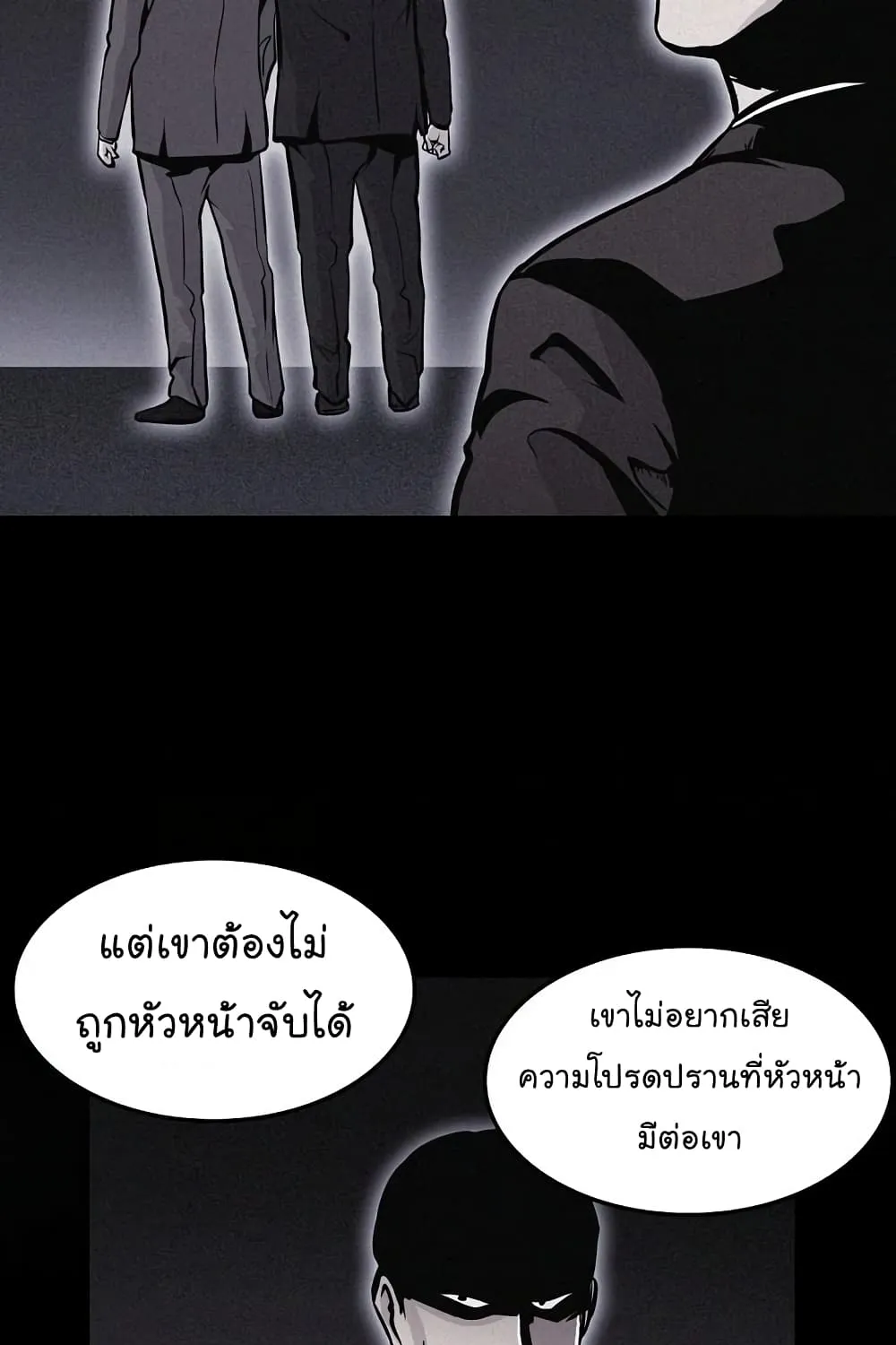 Again My Life - หน้า 73