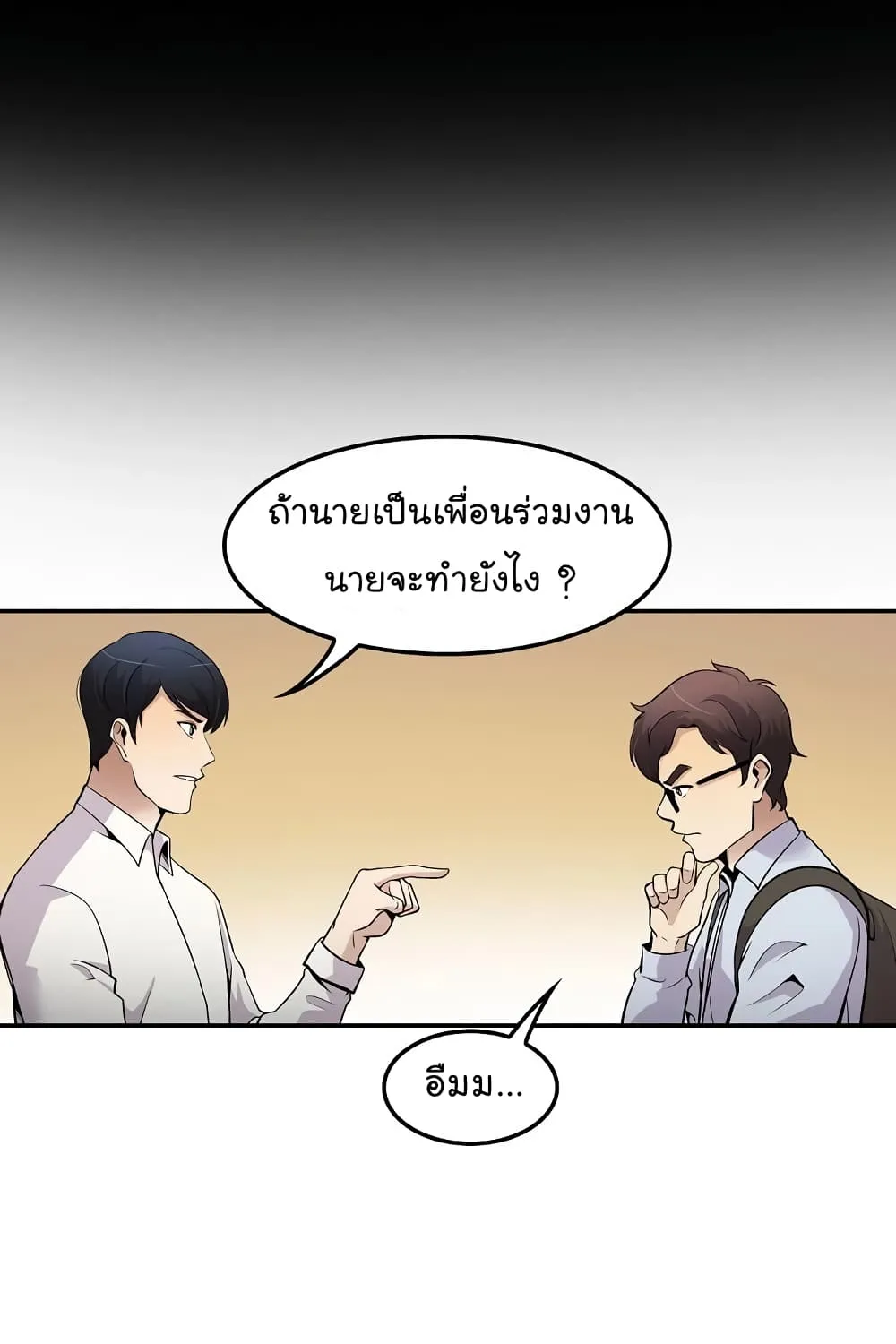 Again My Life - หน้า 75