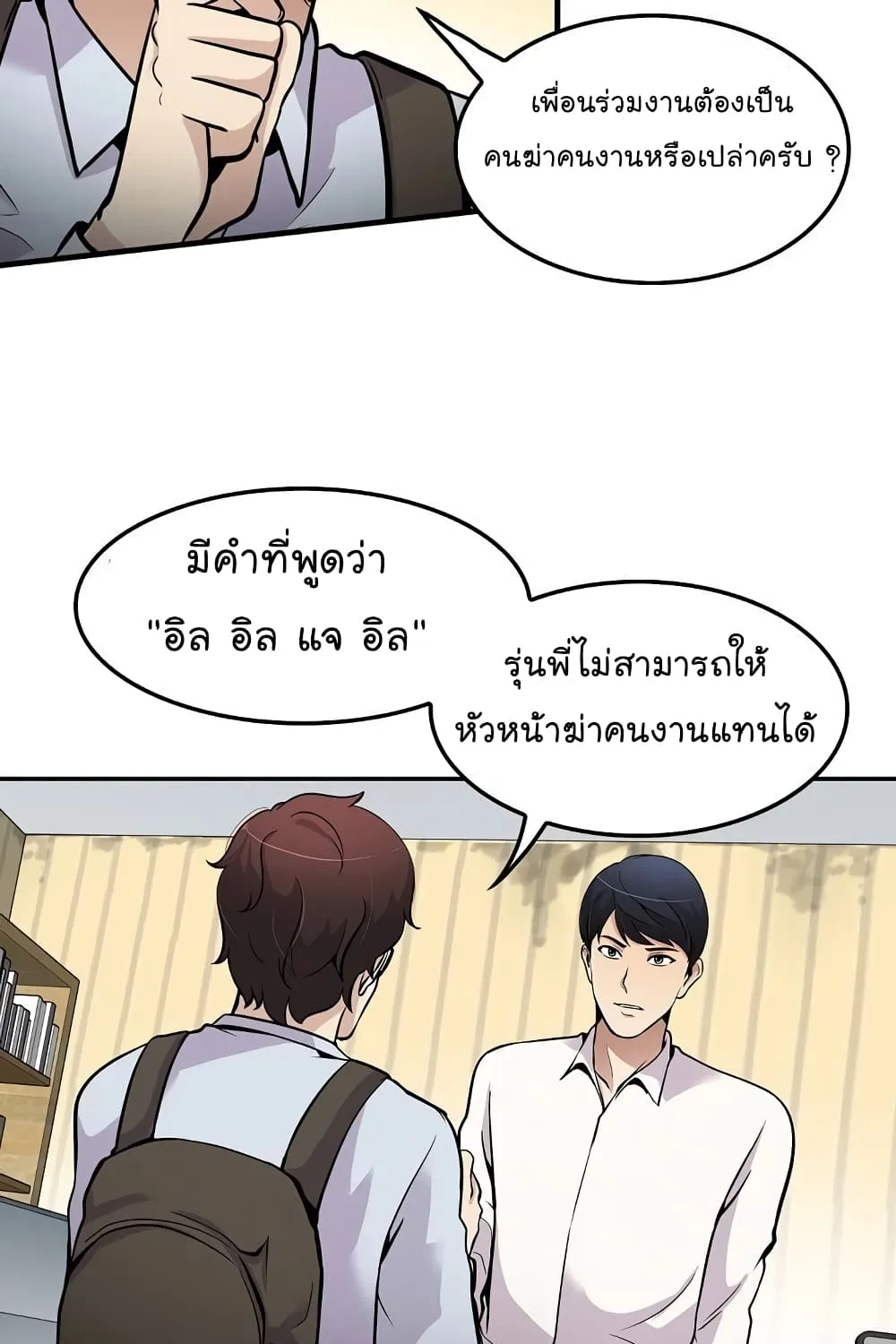 Again My Life - หน้า 77