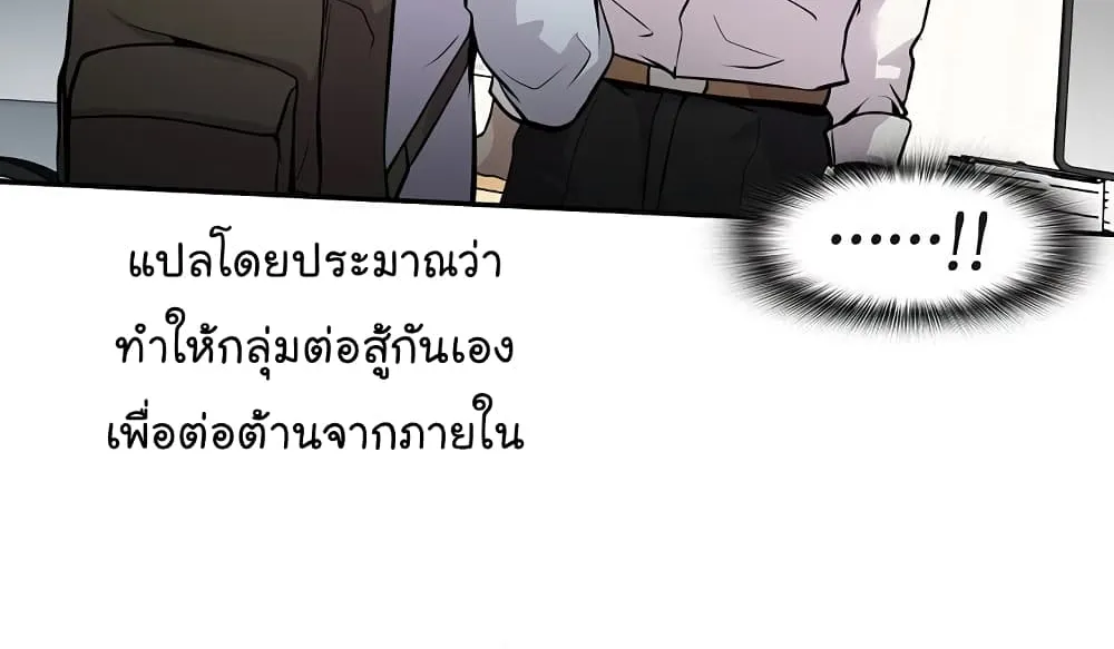 Again My Life - หน้า 78