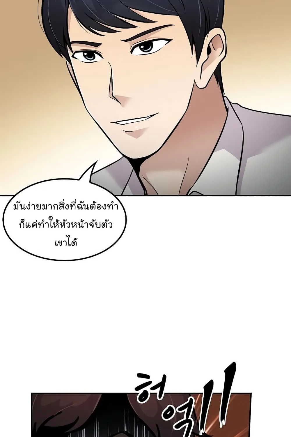 Again My Life - หน้า 81