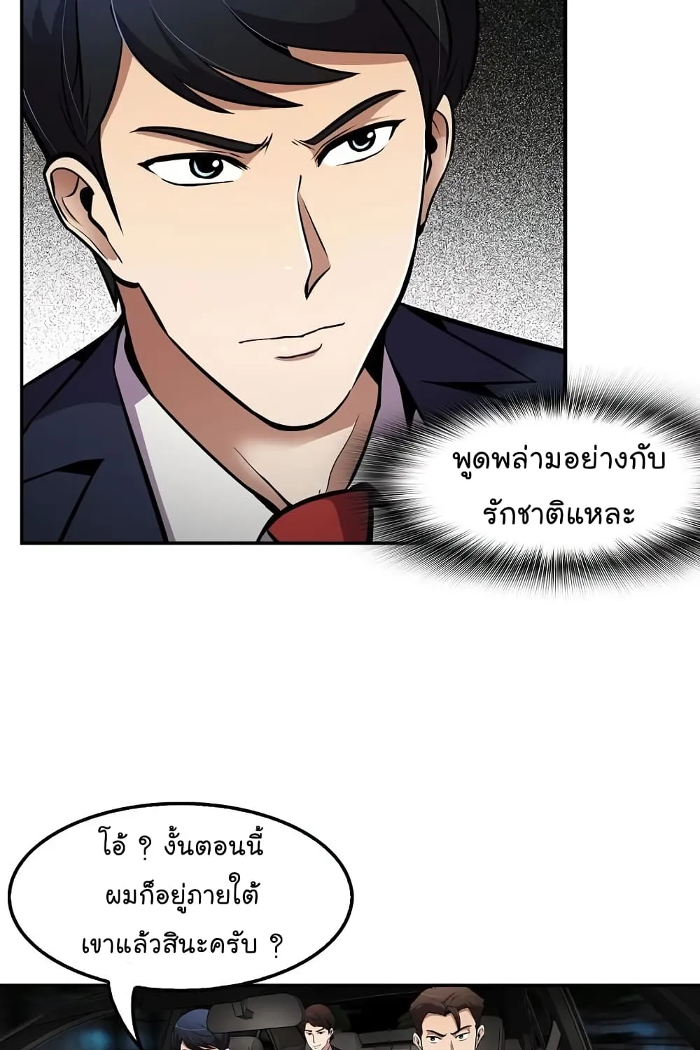 Again My Life - หน้า 9