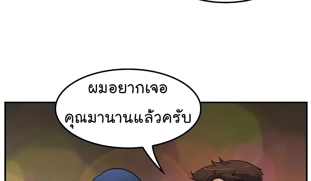 Again My Life - หน้า 108