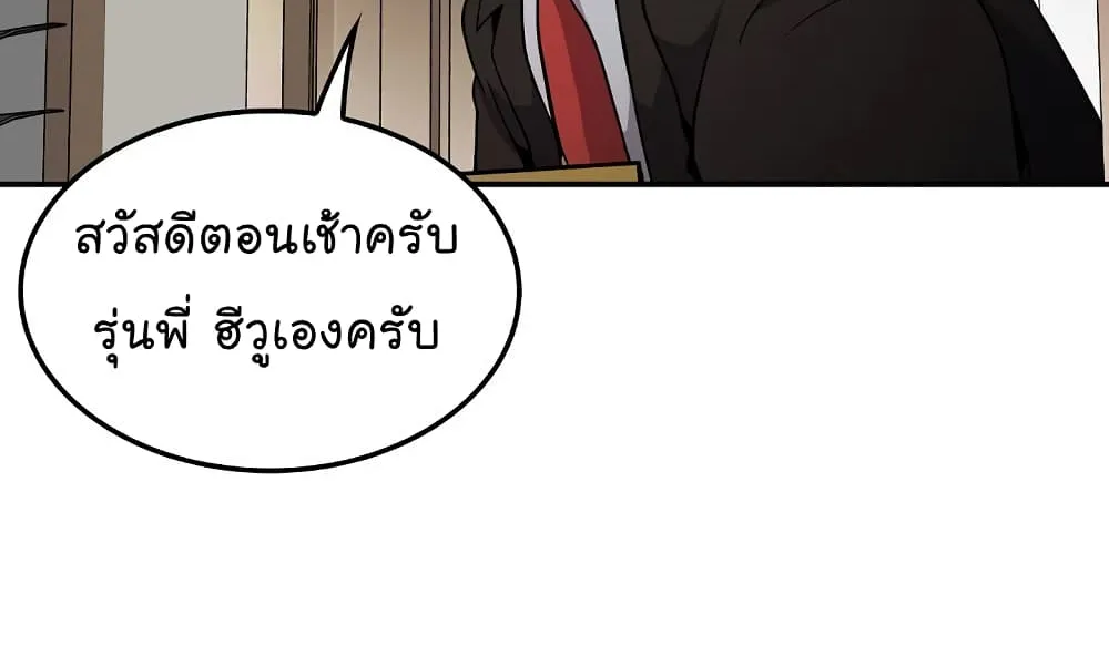 Again My Life - หน้า 42