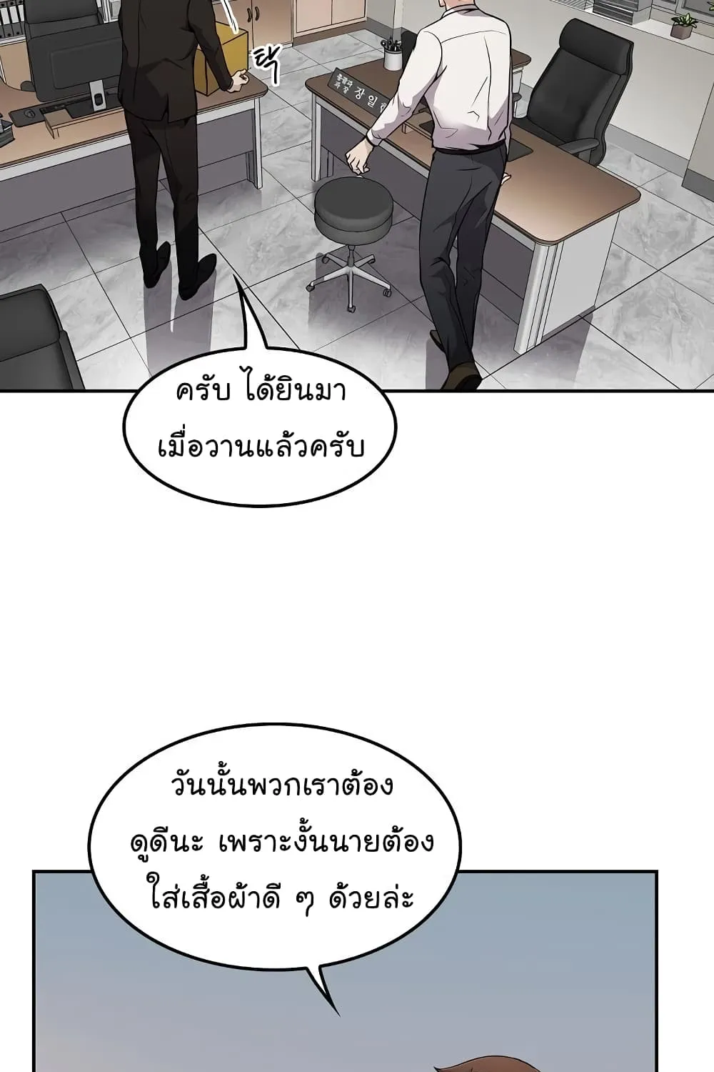 Again My Life - หน้า 49