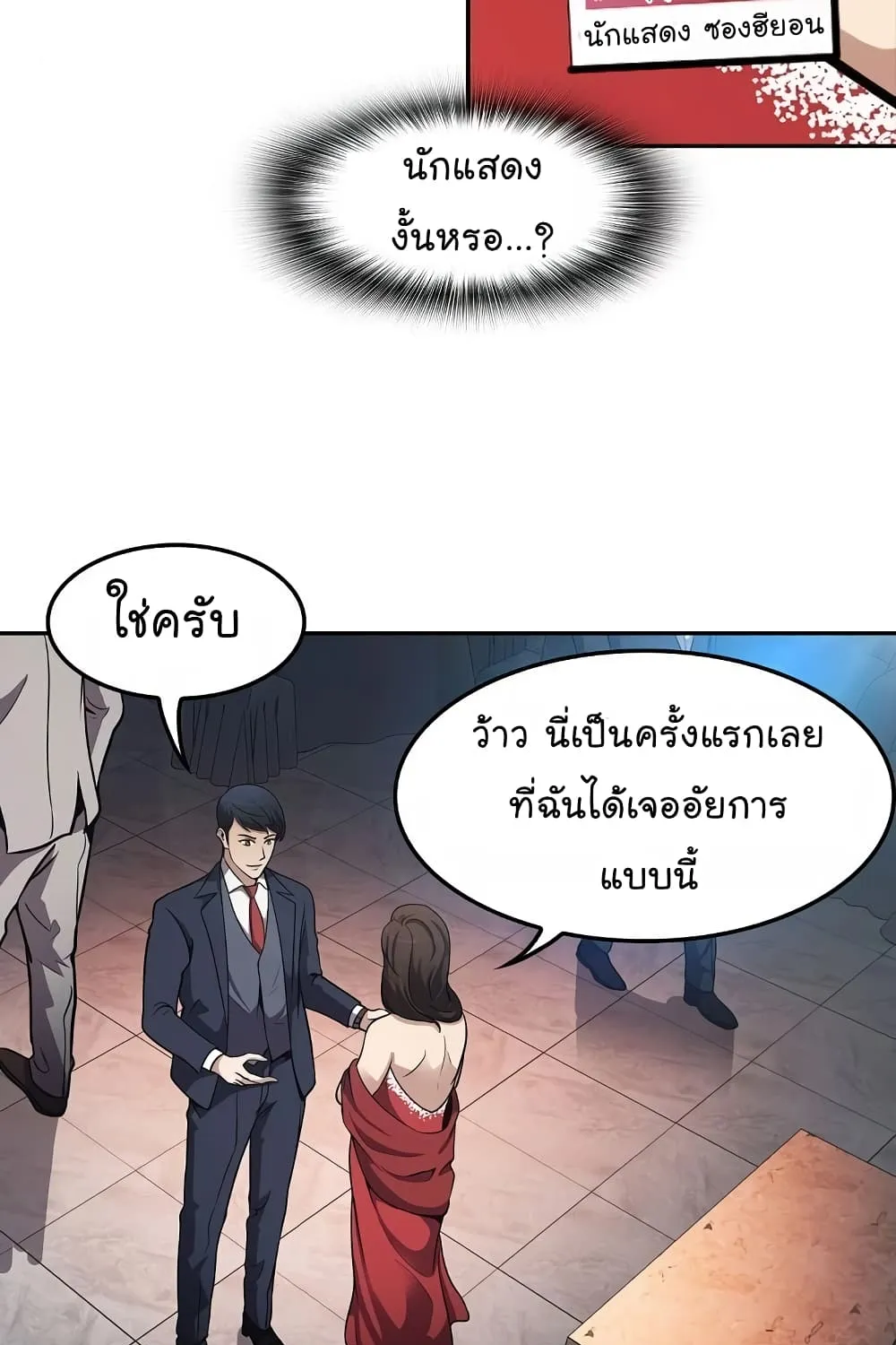 Again My Life - หน้า 79