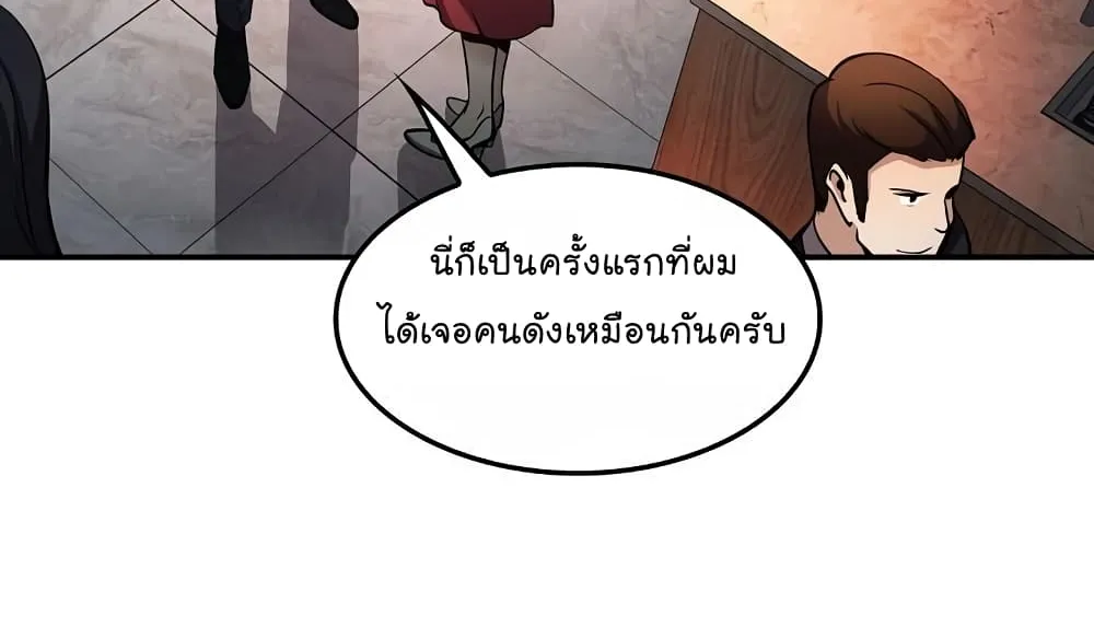 Again My Life - หน้า 80