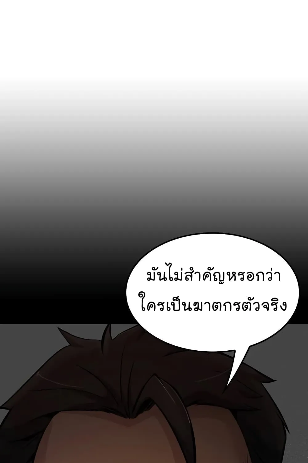 Again My Life - หน้า 107