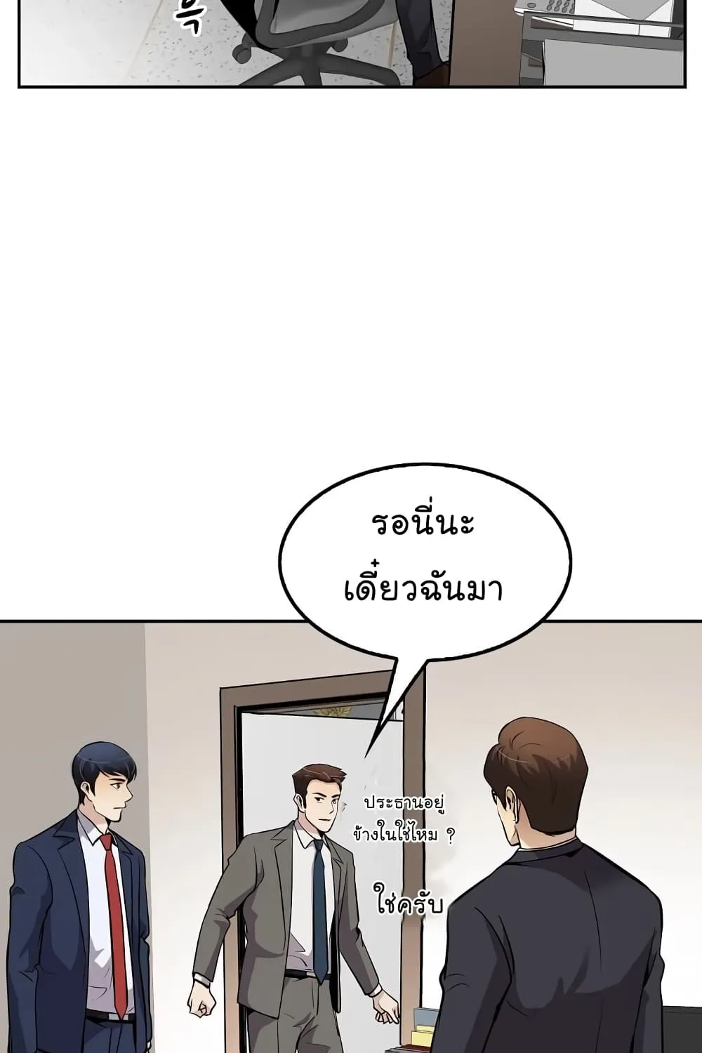 Again My Life - หน้า 23