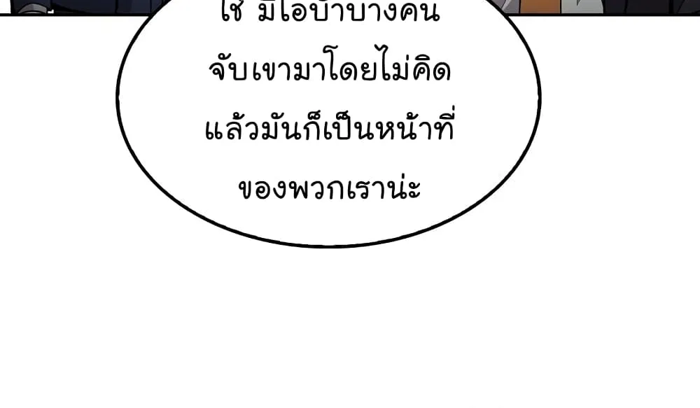 Again My Life - หน้า 30