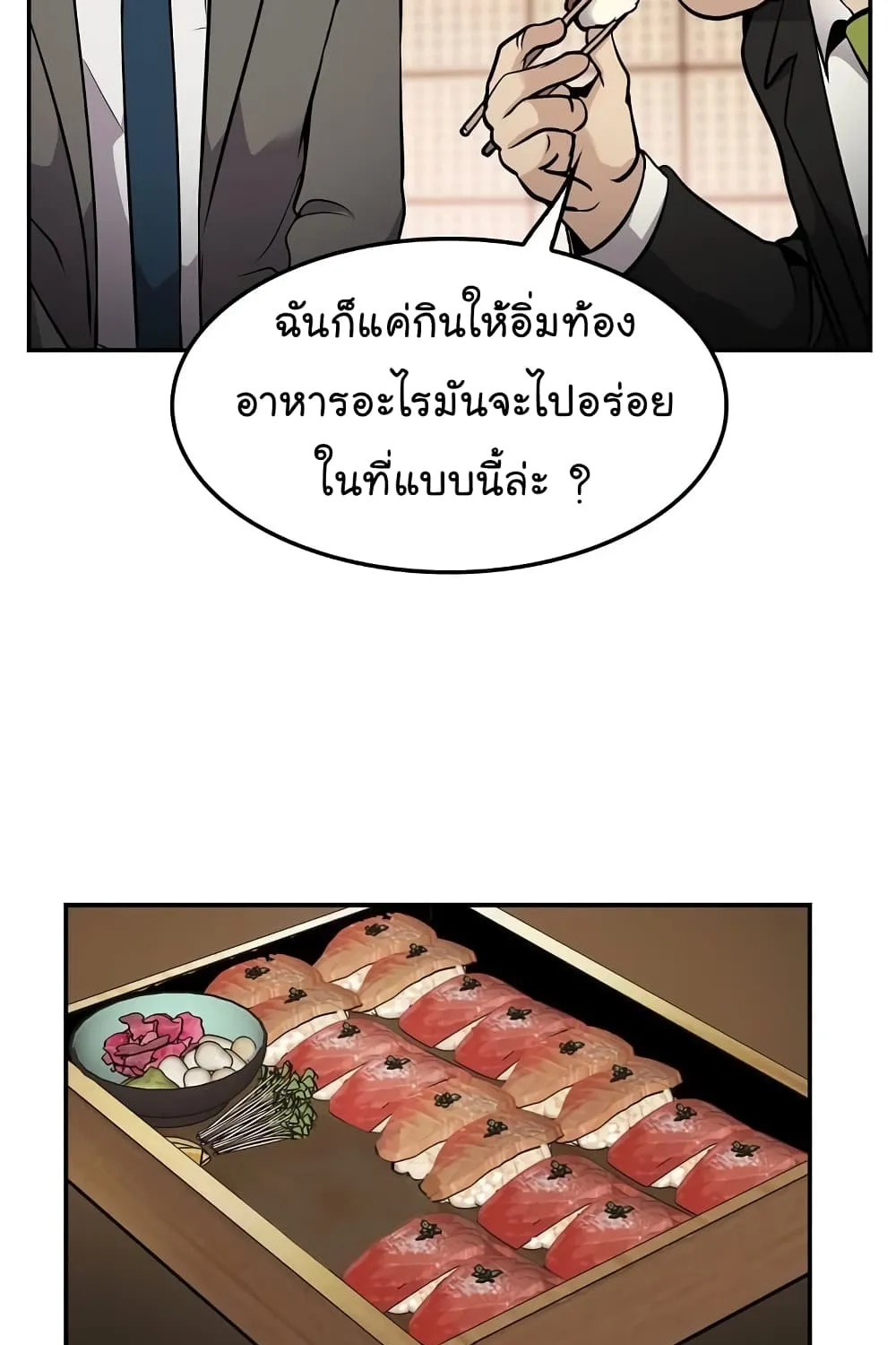 Again My Life - หน้า 35