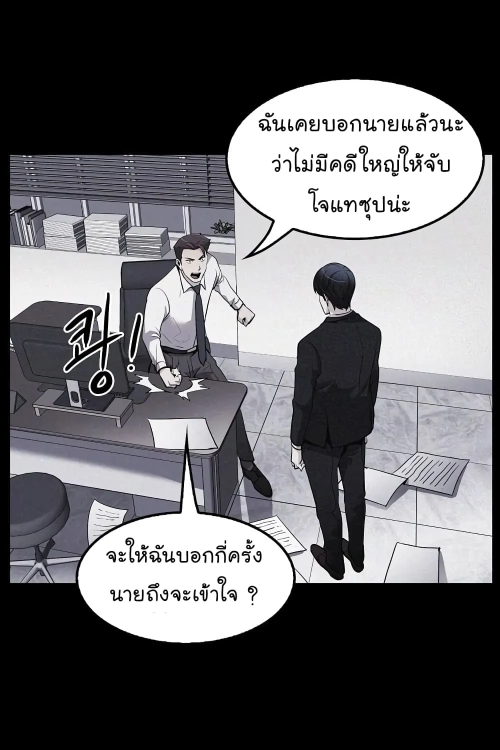 Again My Life - หน้า 45