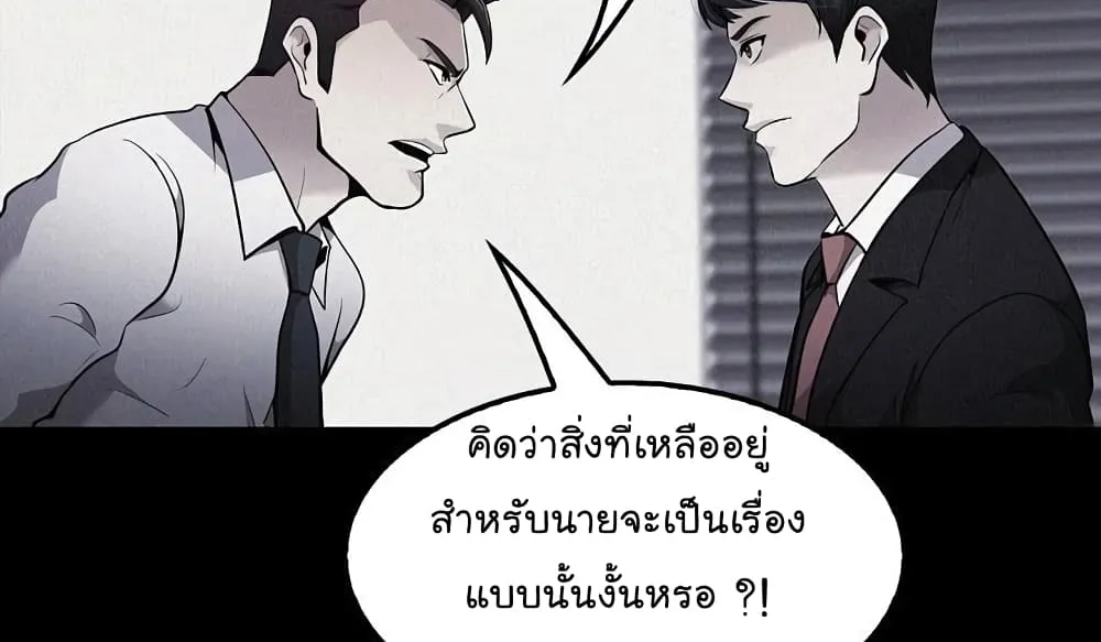 Again My Life - หน้า 48