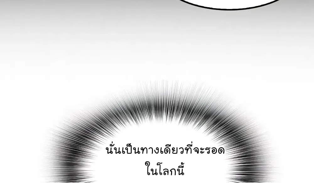 Again My Life - หน้า 52