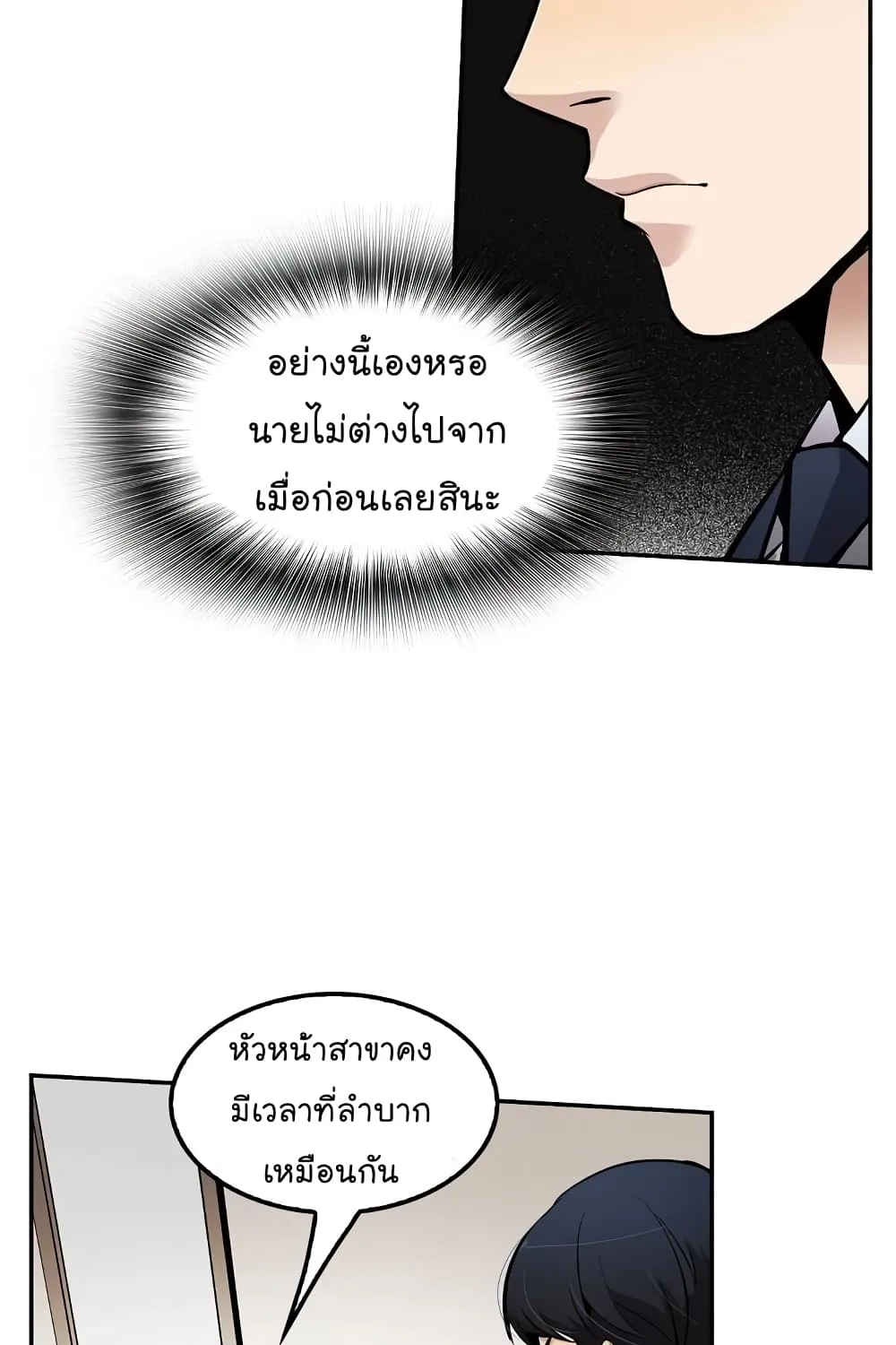 Again My Life - หน้า 57