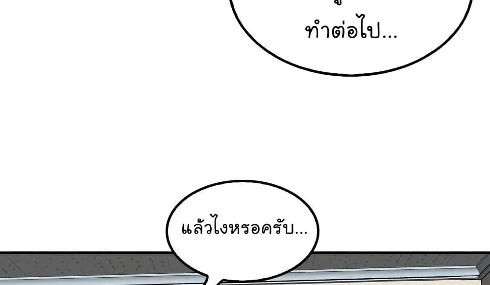 Again My Life - หน้า 60