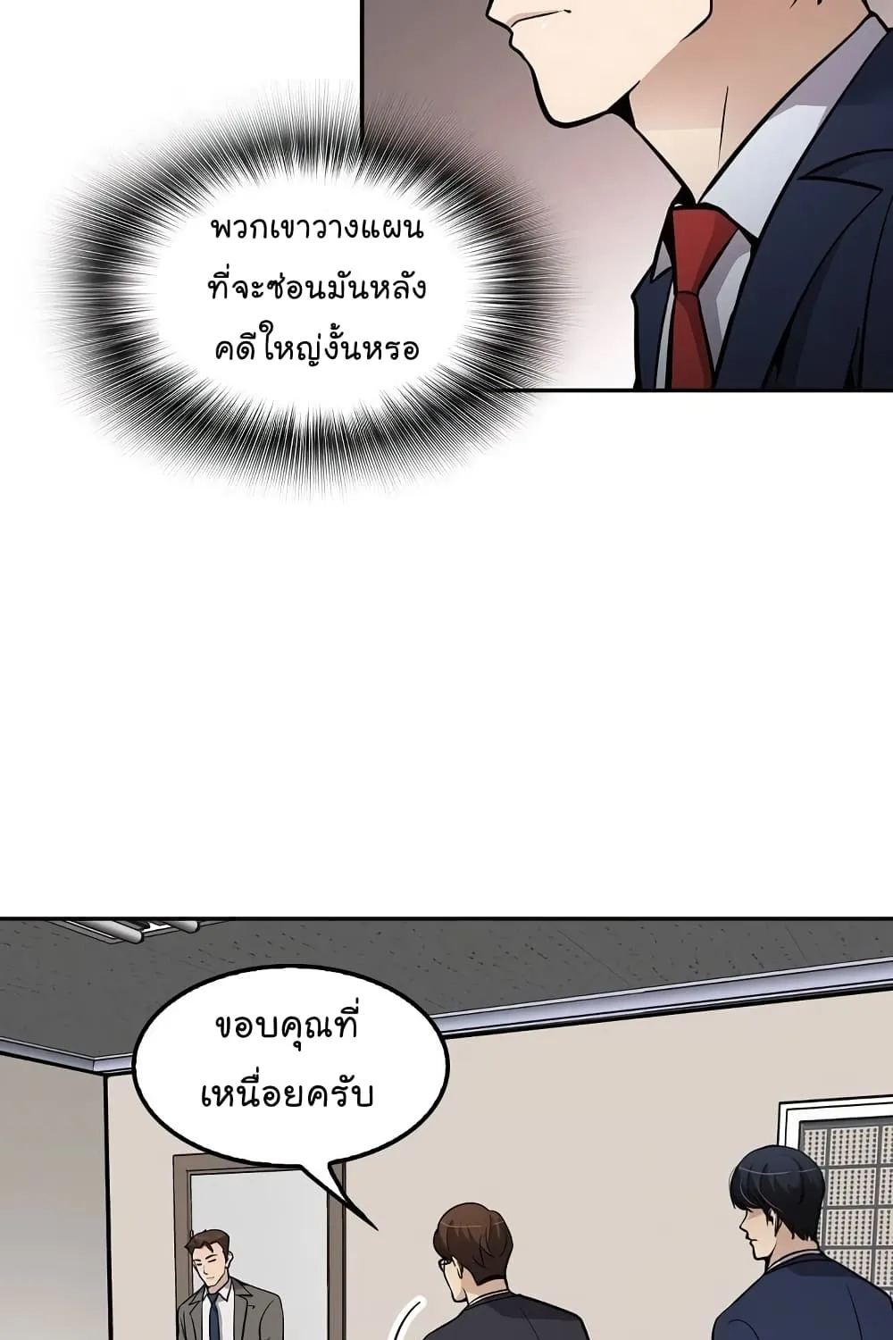 Again My Life - หน้า 63