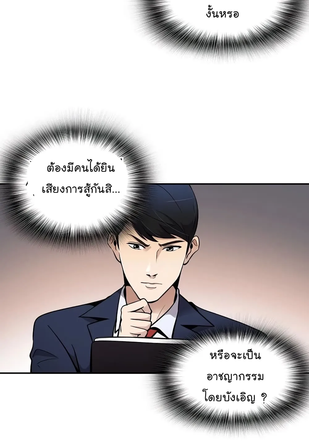 Again My Life - หน้า 82