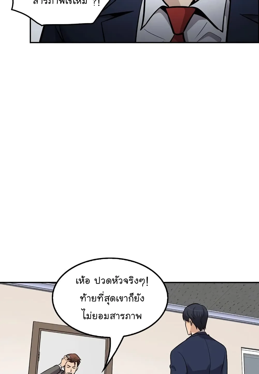 Again My Life - หน้า 98