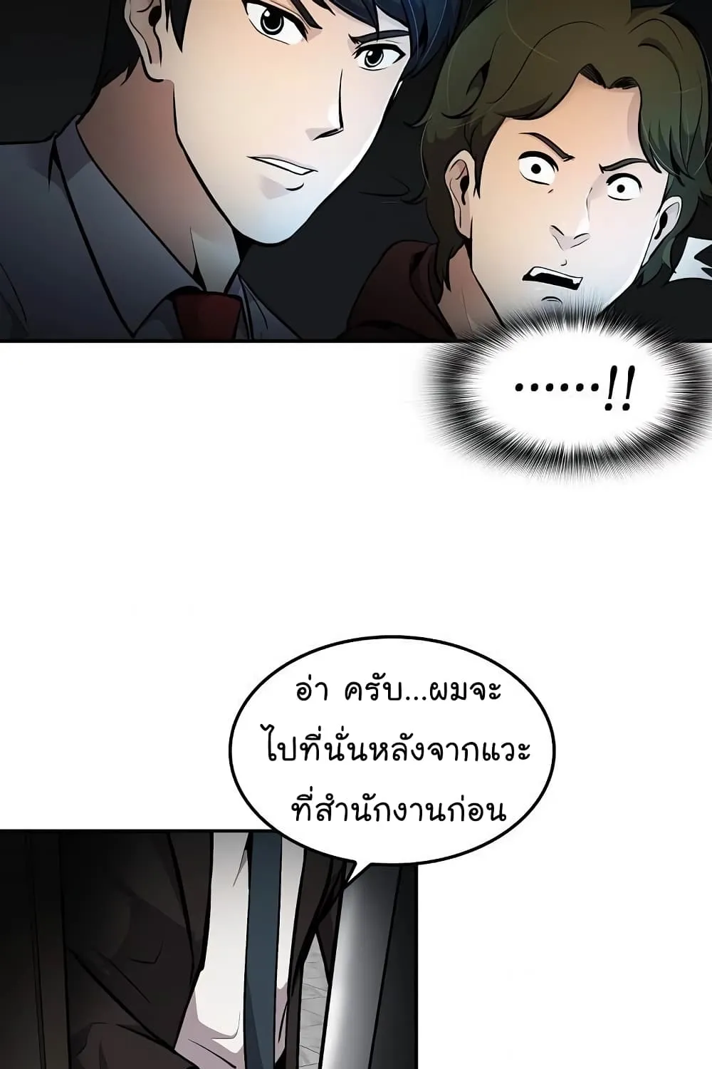 Again My Life - หน้า 103