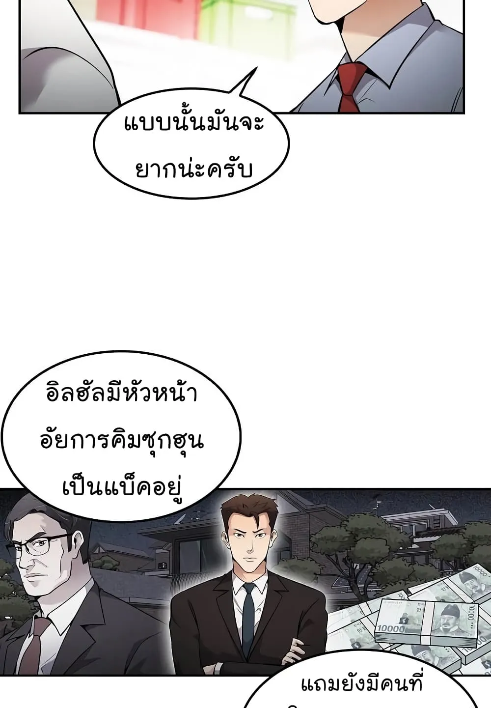 Again My Life - หน้า 13