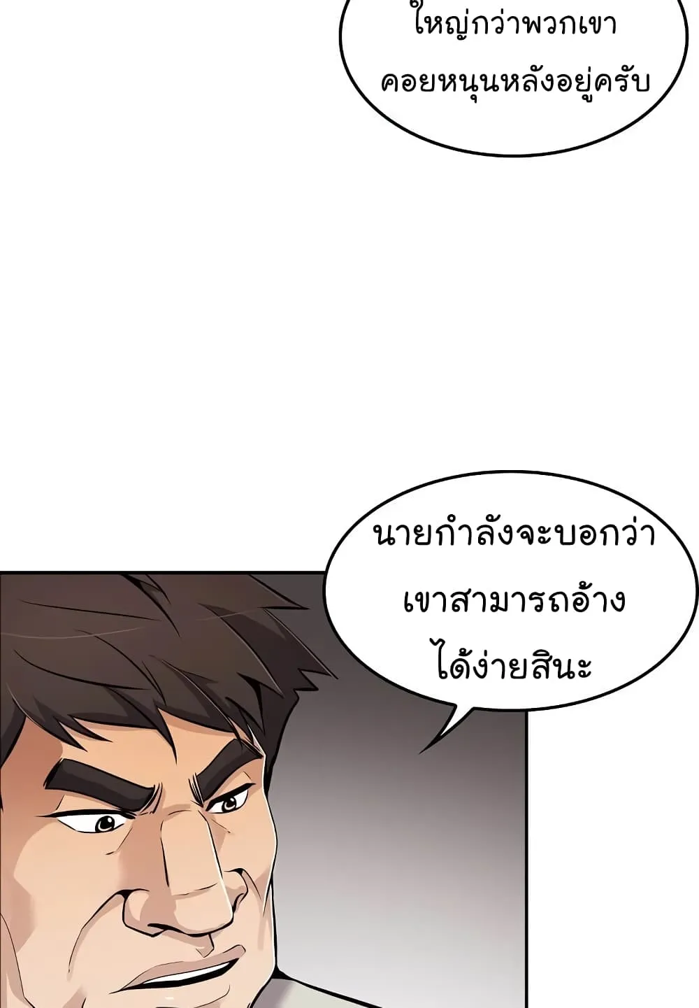 Again My Life - หน้า 14