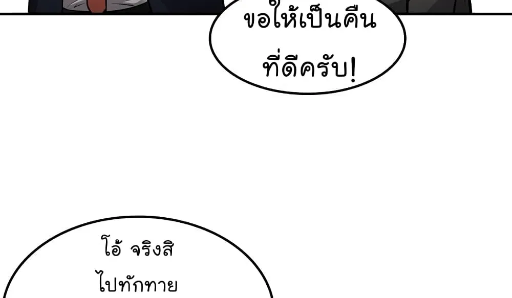 Again My Life - หน้า 22