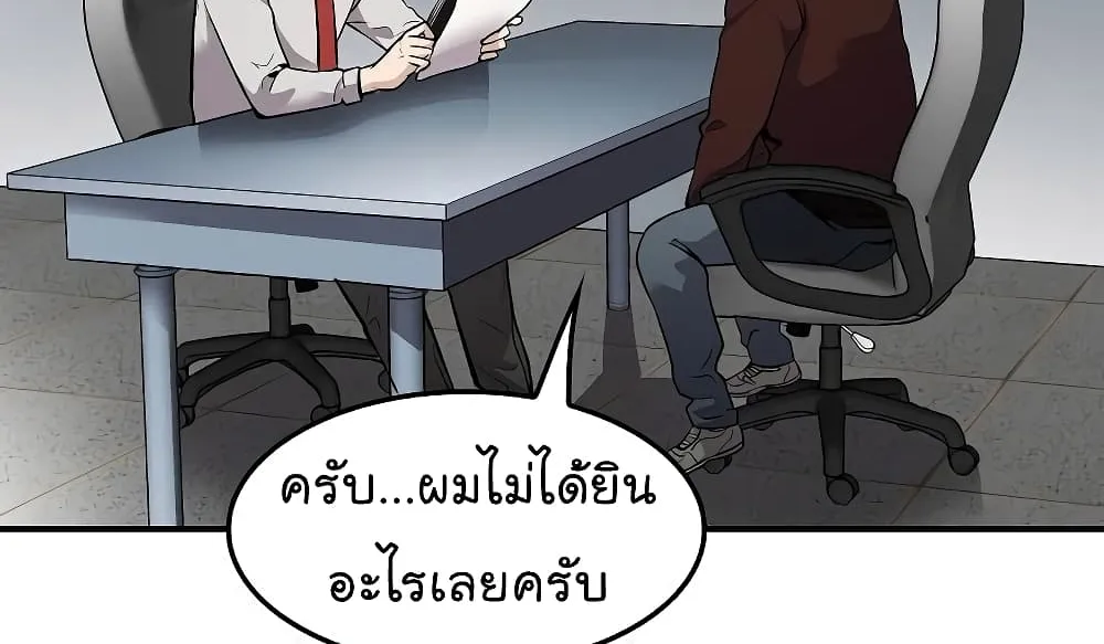 Again My Life - หน้า 36