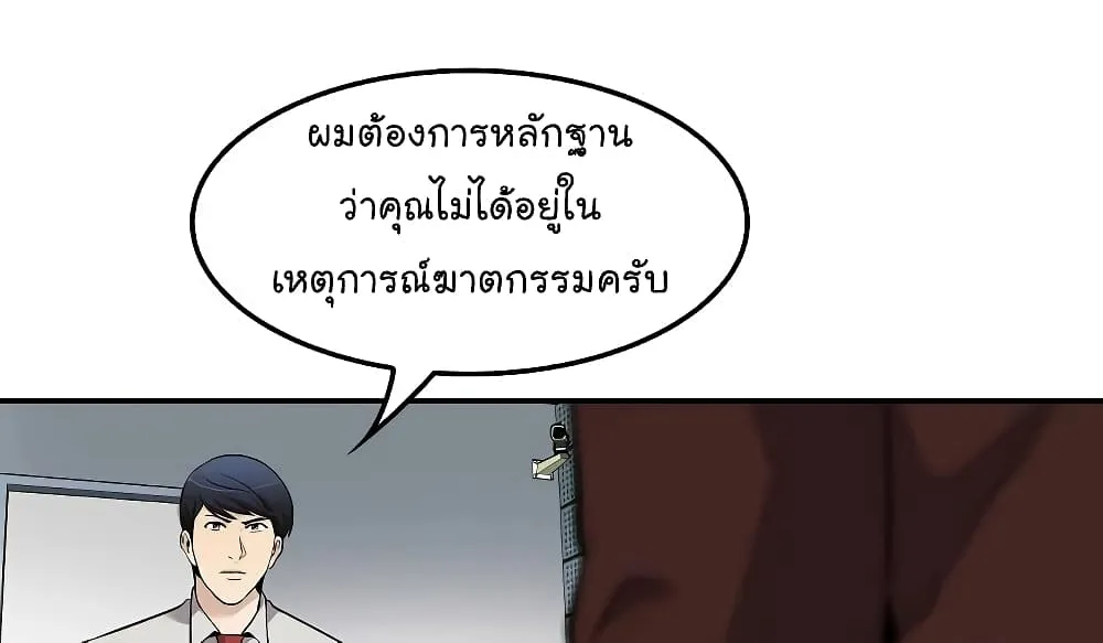 Again My Life - หน้า 40