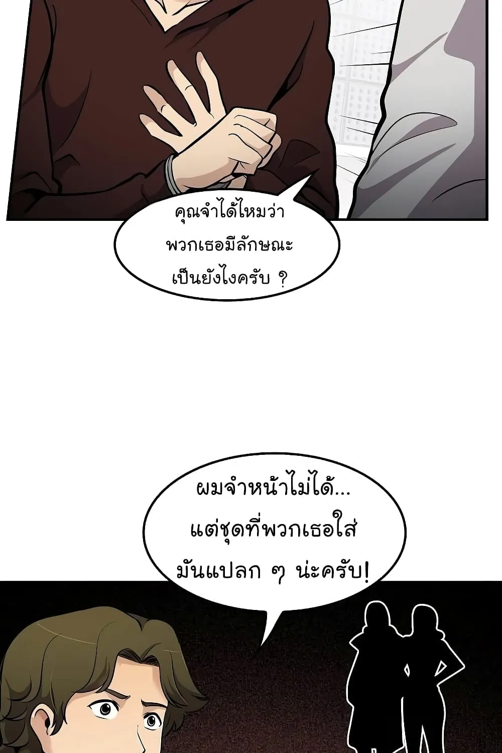 Again My Life - หน้า 47