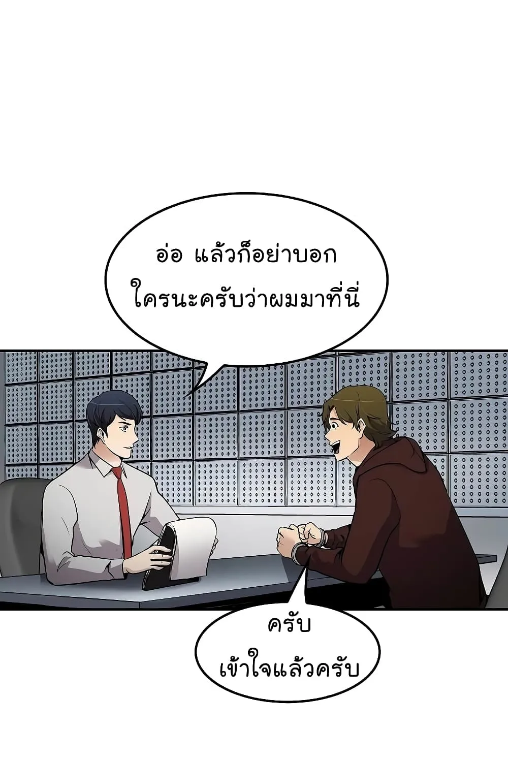 Again My Life - หน้า 51