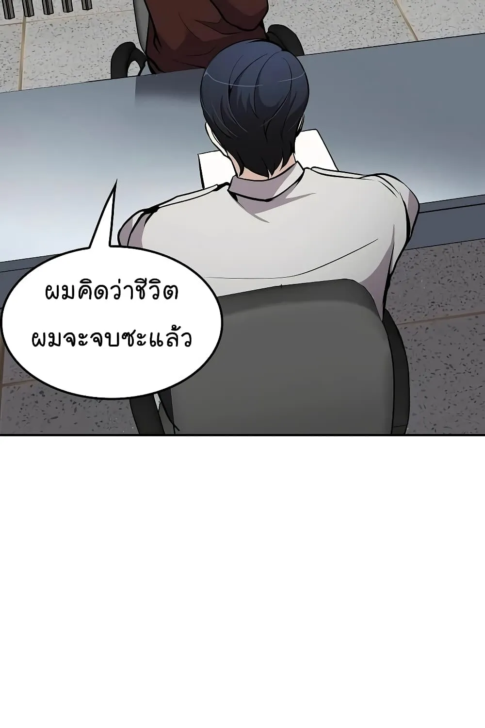 Again My Life - หน้า 55