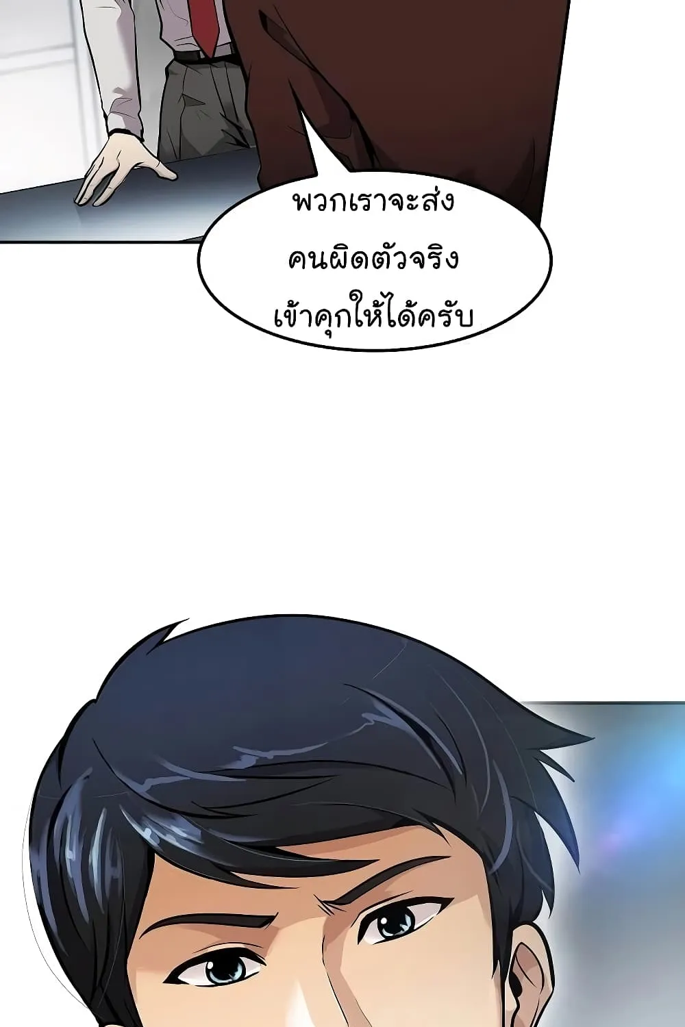 Again My Life - หน้า 59