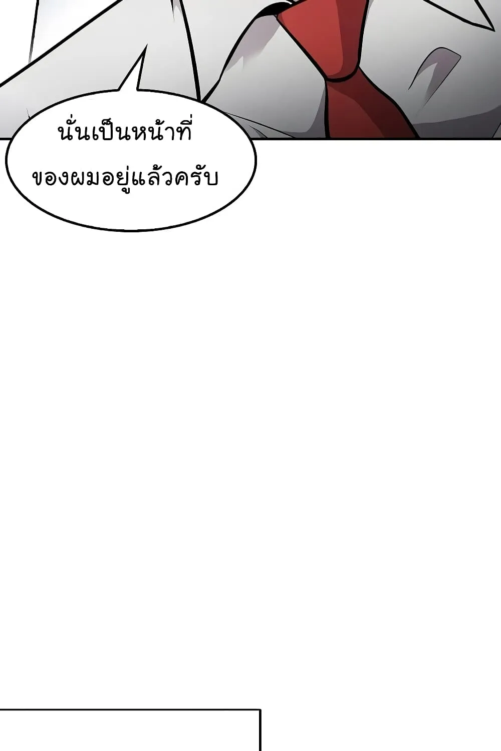 Again My Life - หน้า 61