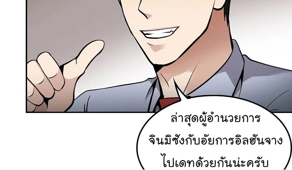 Again My Life - หน้า 8