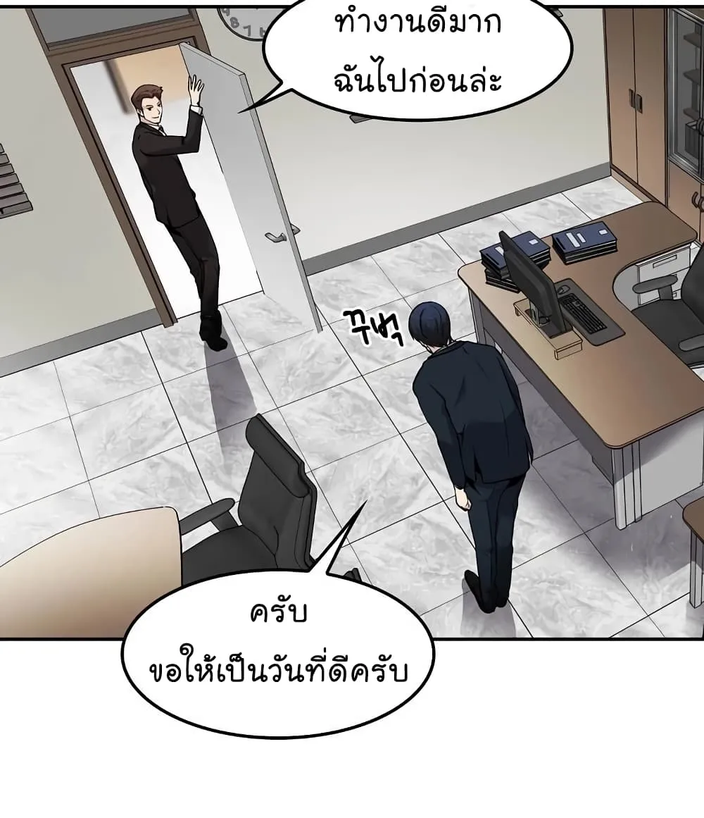 Again My Life - หน้า 92