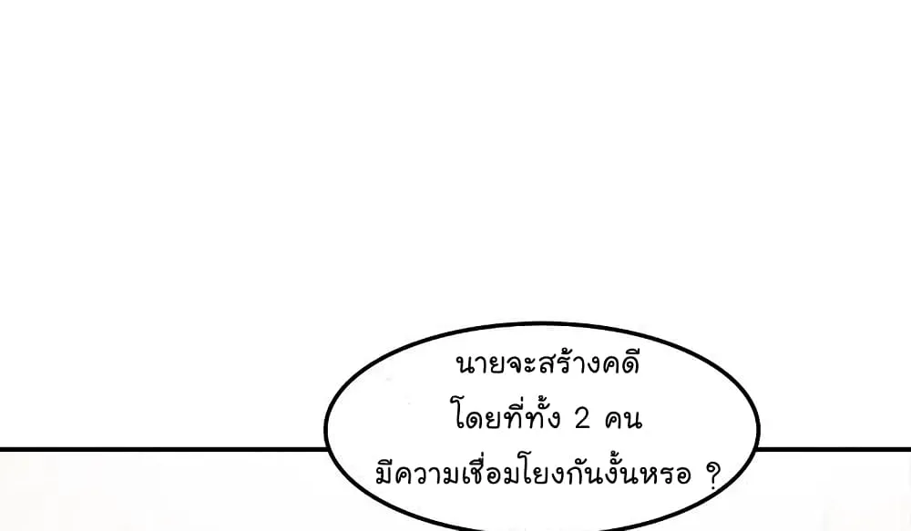 Again My Life - หน้า 10