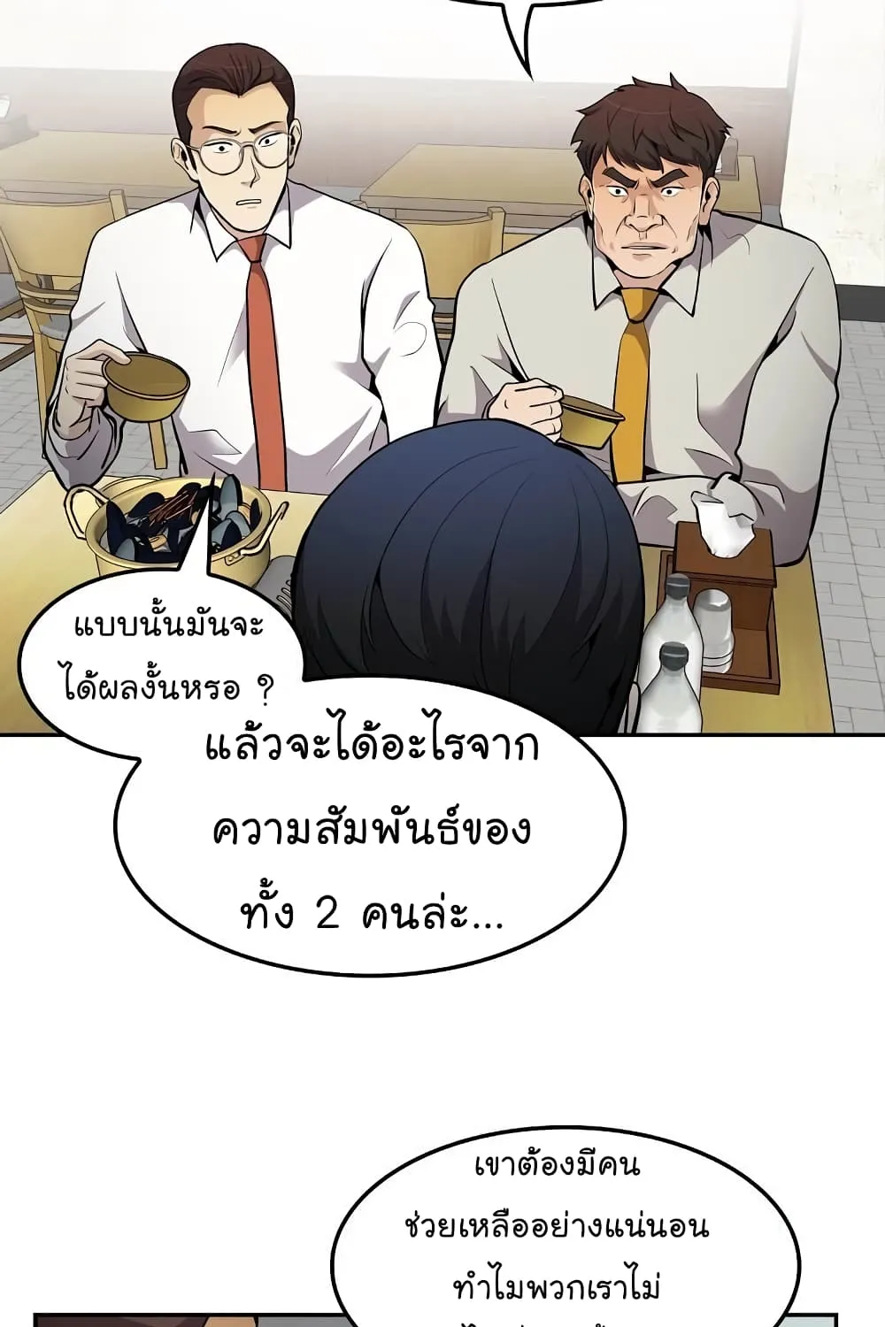 Again My Life - หน้า 11