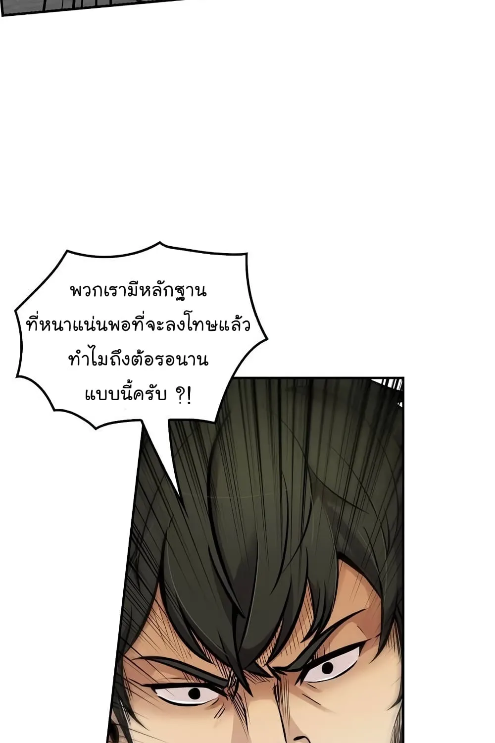 Again My Life - หน้า 111