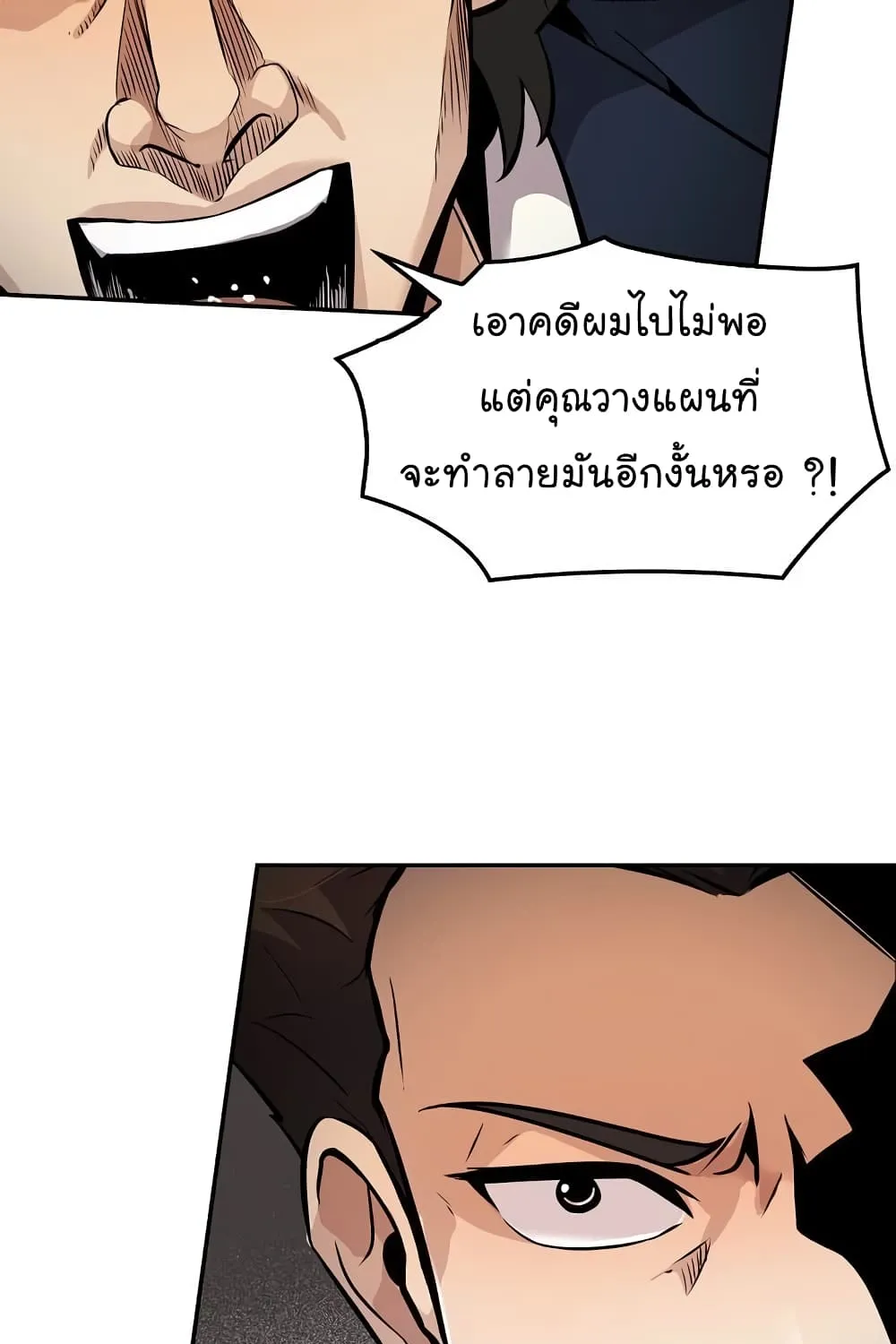 Again My Life - หน้า 115