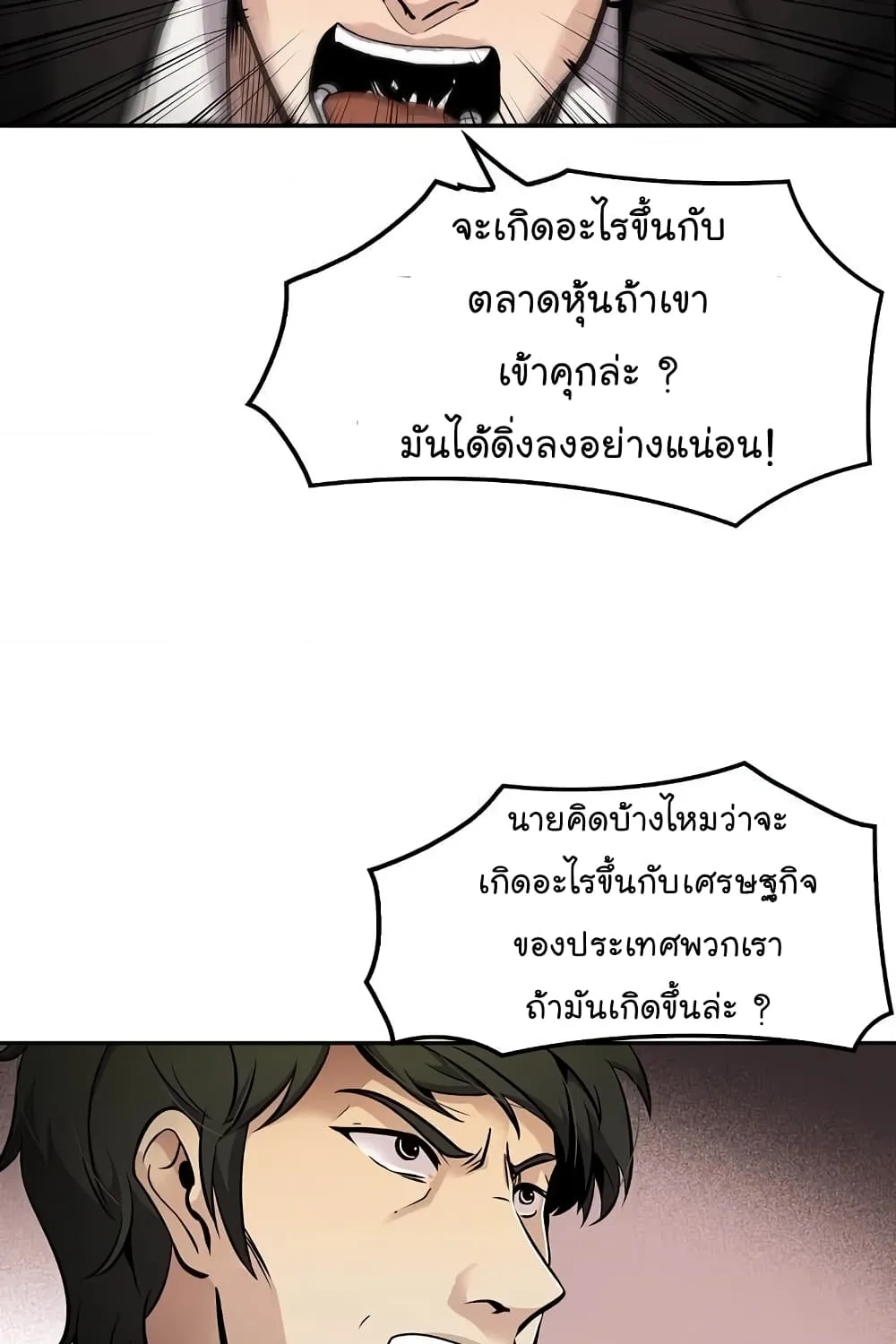 Again My Life - หน้า 119