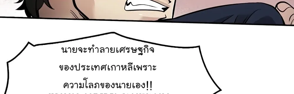 Again My Life - หน้า 120