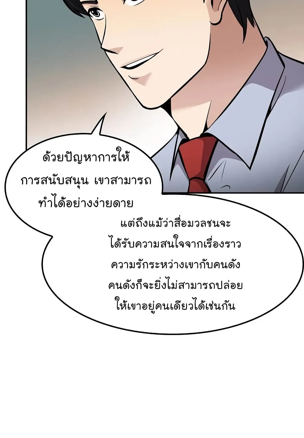 Again My Life - หน้า 16