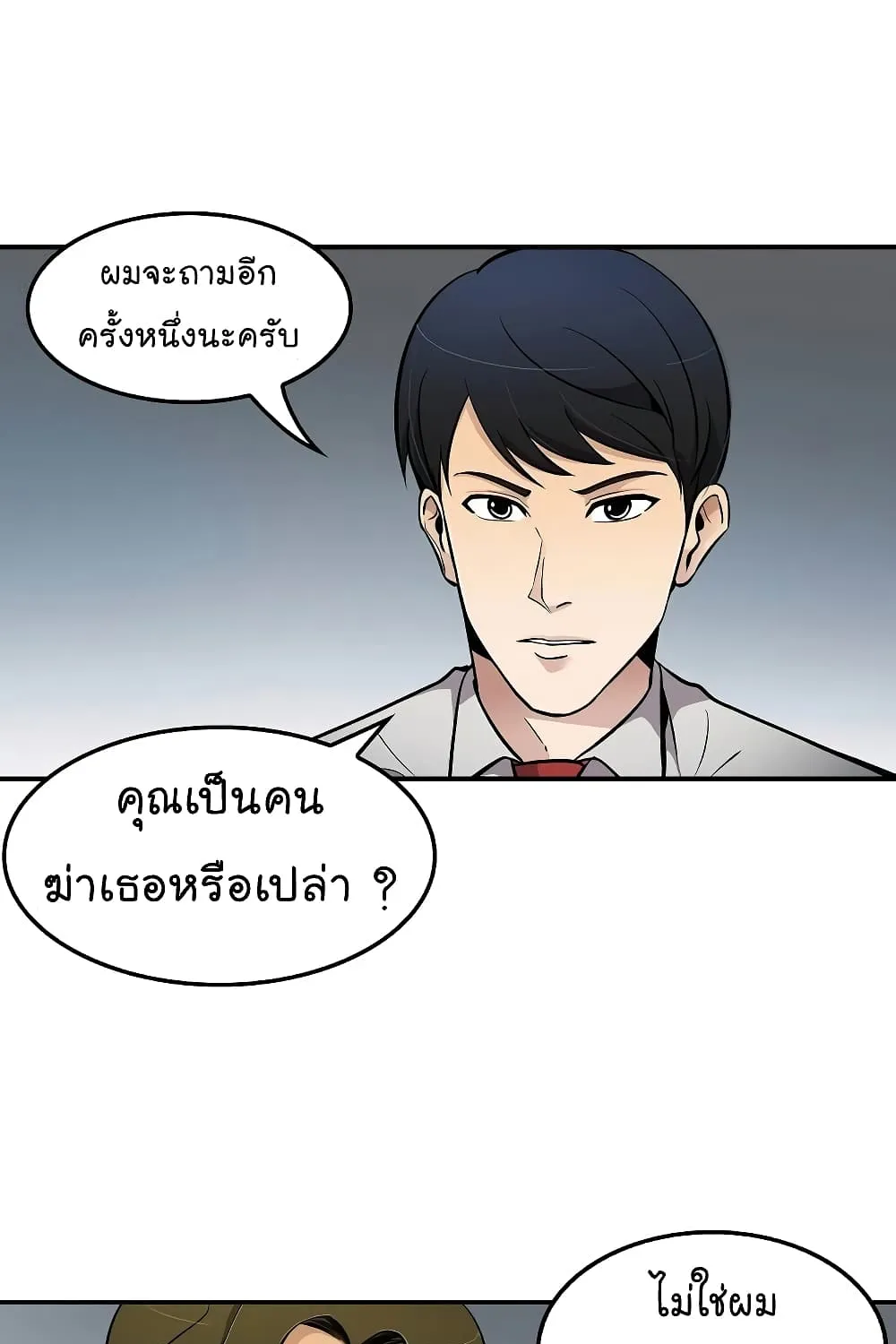 Again My Life - หน้า 29